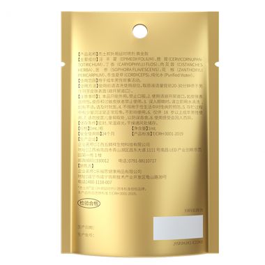 杰士邦外用延时喷剂 黄金款 1mL